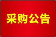 廈門(mén)通士達有限公司2025年美國國際太陽(yáng)能、儲能展 RE+展位設計及搭建項目采購公告